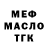 МЕФ кристаллы Abbaz Qalekeev