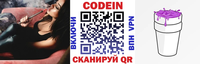 Кодеиновый сироп Lean напиток Lean (лин) купить закладку Емва