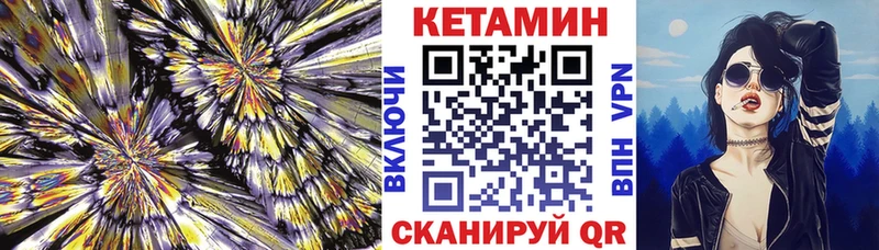 КЕТАМИН ketamine  что такое наркотик  Емва 