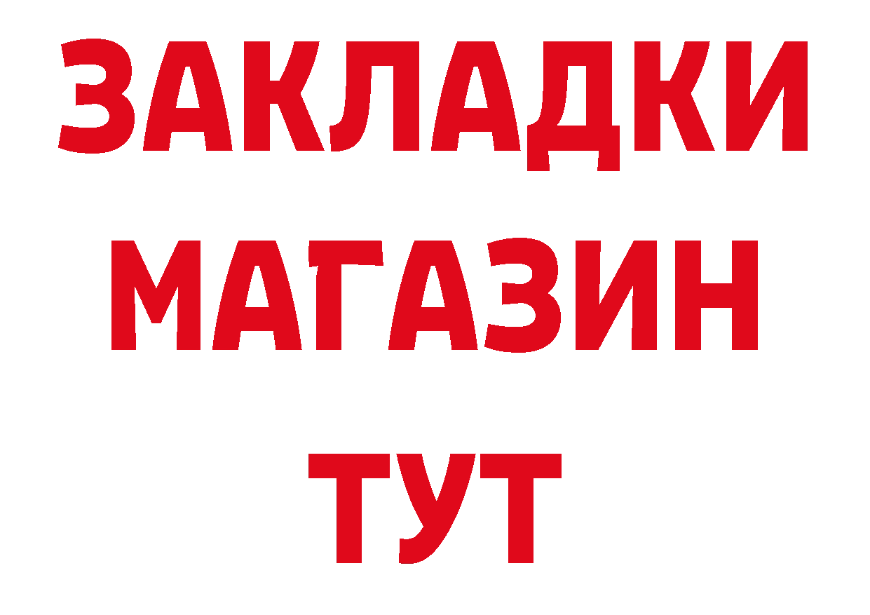 Бутират бутандиол вход дарк нет МЕГА Емва