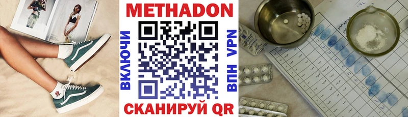 МЕТАДОН белоснежный  Емва 